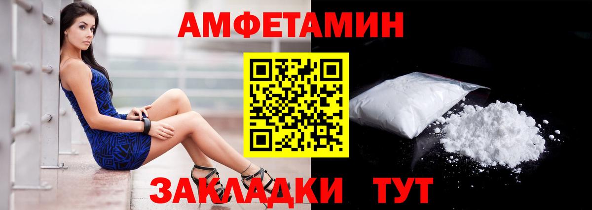 Камышин  Amphetamine 97%  АМФ  Вход с VPN 