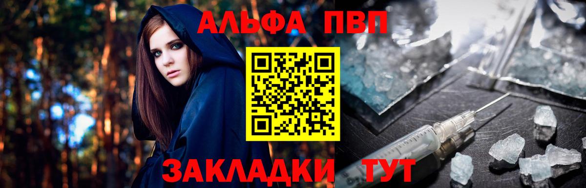APVP СК КРИС  А ПВП крисы CK  Вход с VPN  Камышин  Alpha-PVP СК КРИС 
