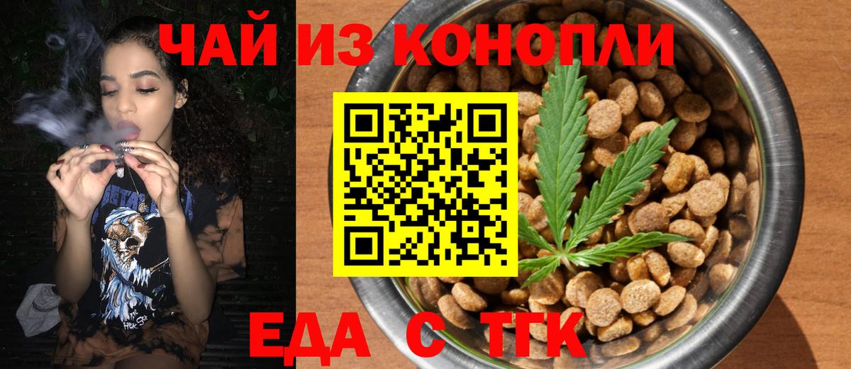 Cannafood конопля Камышин