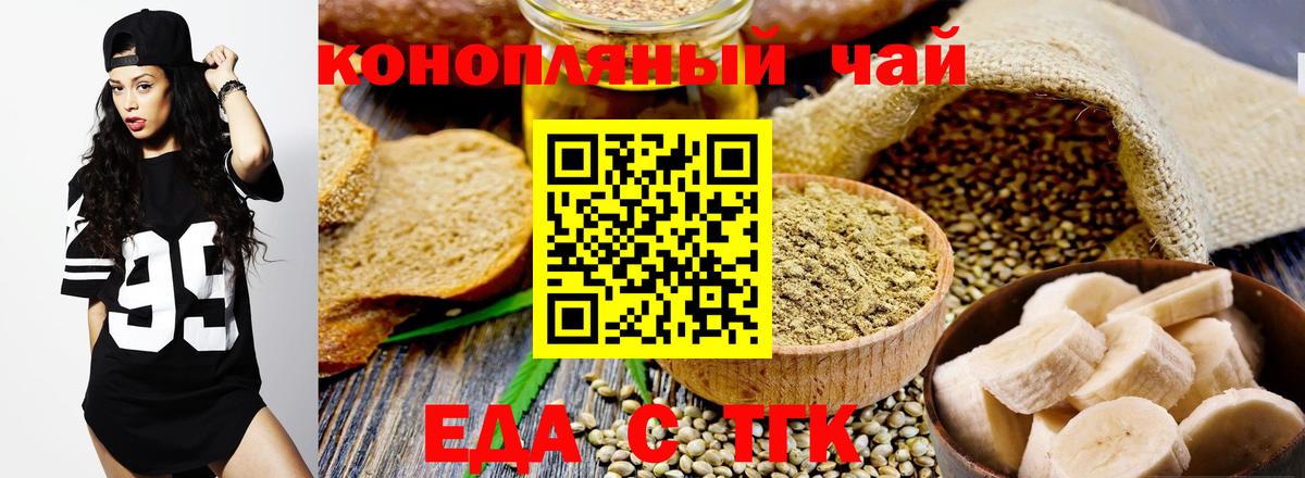 Canna-Cookies конопля  Вход с VPN  Камышин 