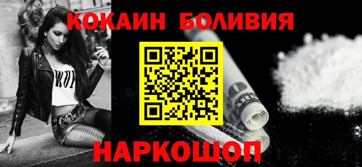 КОКАИН 99%  Вход с VPN  Камышин 