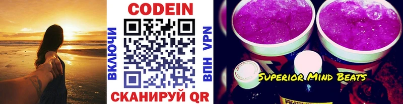 наркотики  Камышин  Codein напиток Lean (лин) 