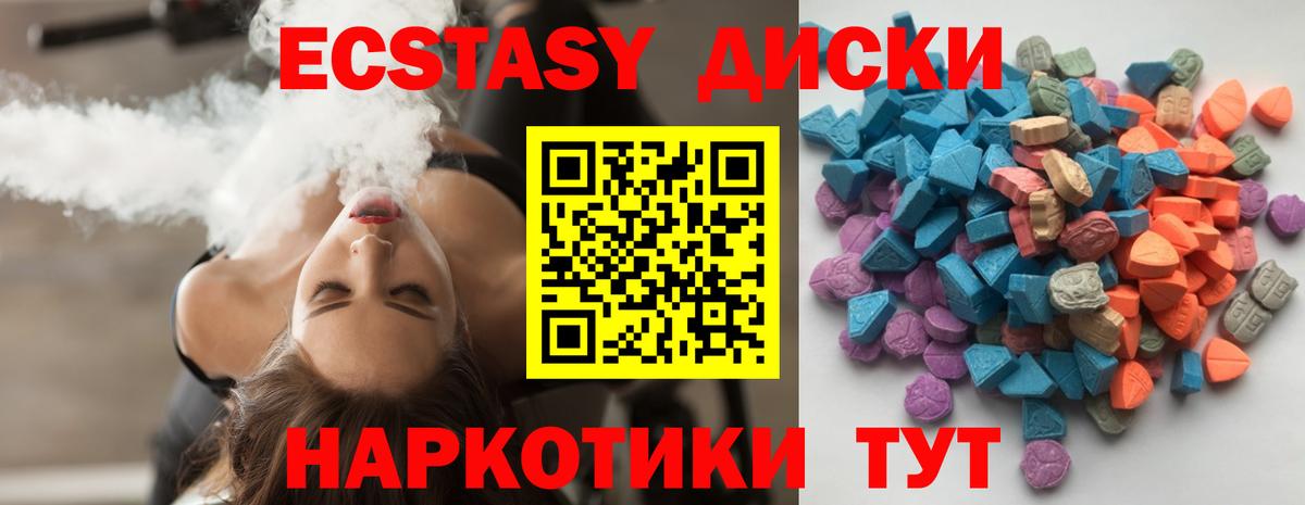 ЭКСТАЗИ бентли  ЭКСТАЗИ XTC  ЭКСТАЗИ  Камышин  Вход с VPN 
