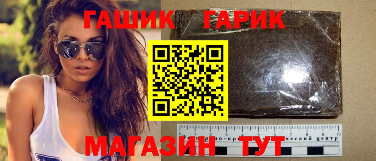 ГАШ Камышин