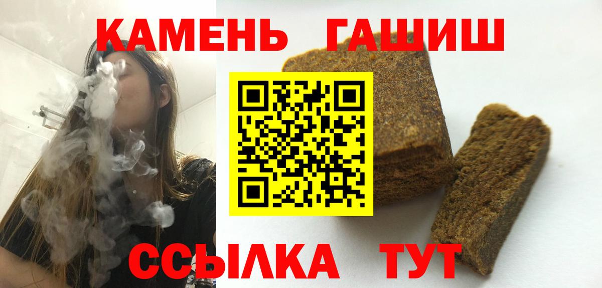 Камышин  ГАШ гашик  ГАШ  Вход с VPN 