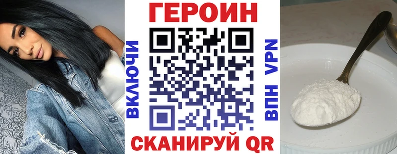 ГЕРОИН Heroin  гидра как войти  Камышин 