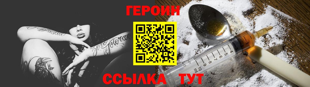 Камышин  ГЕРОИН Афган  Вход с VPN 