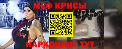 мефедрон Гагарин
