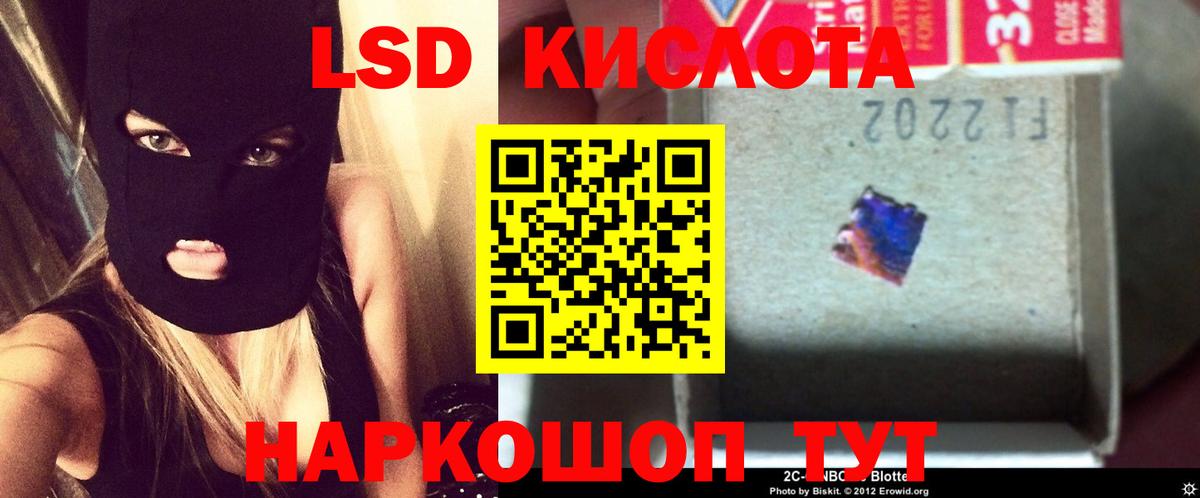 Лсд 25 экстази ecstasy Камышин