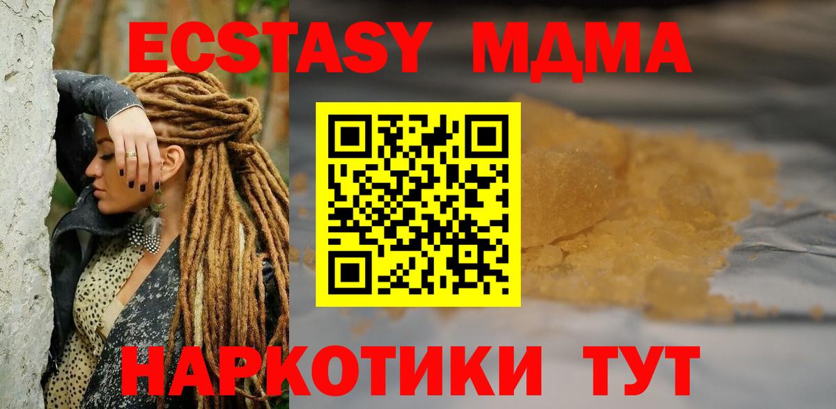 Камышин  МДМА Molly  MDMA молли  Вход с VPN 