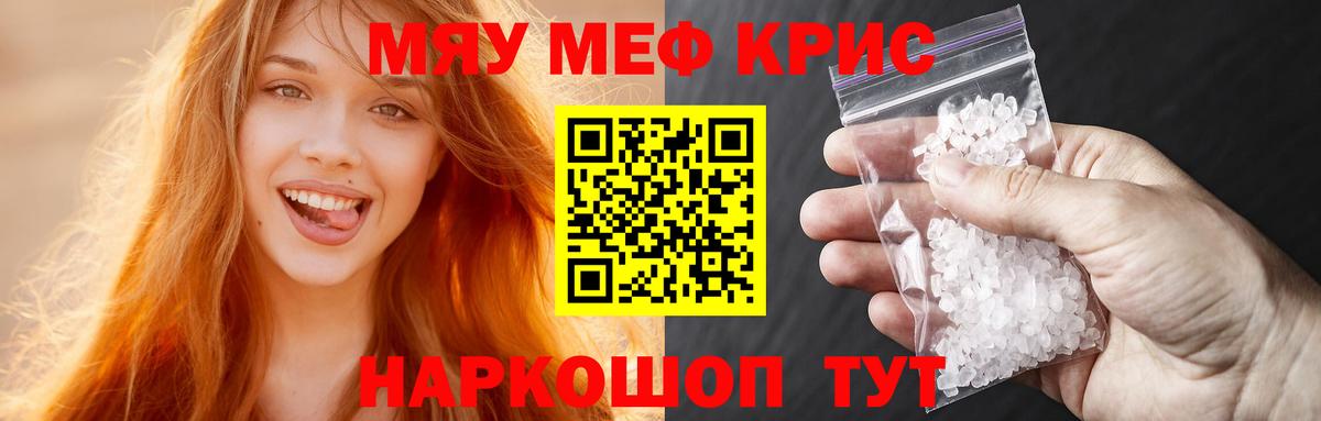 Мефедрон мяу мяу  Мефедрон 4 MMC  Камышин  Вход с VPN 