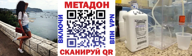 Метадон мёд  наркотики  Камышин 