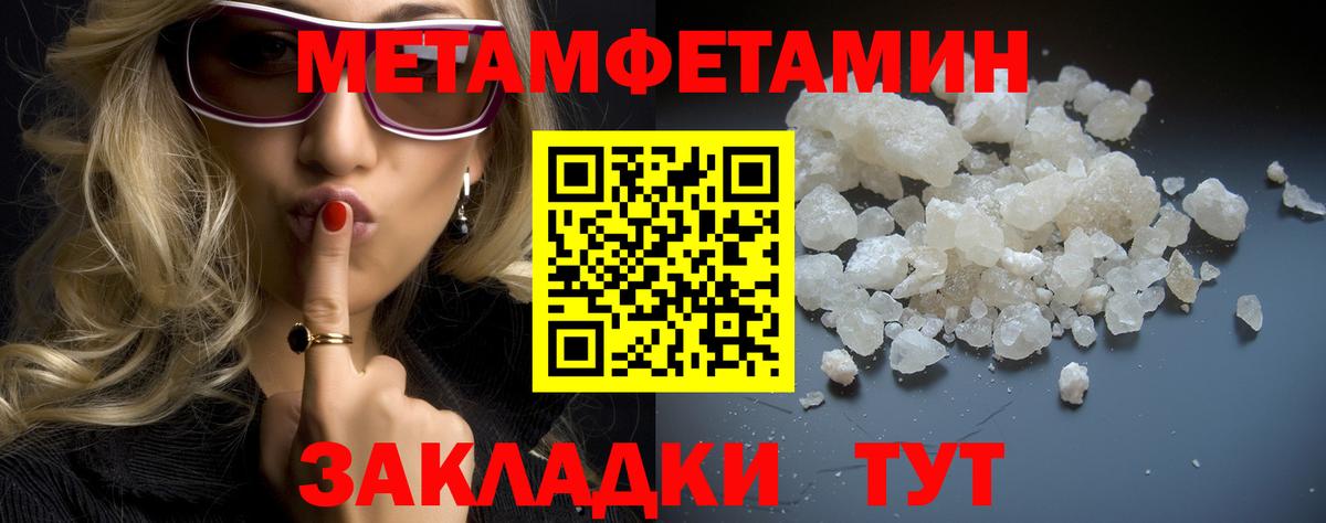 Первитин кристалл Камышин