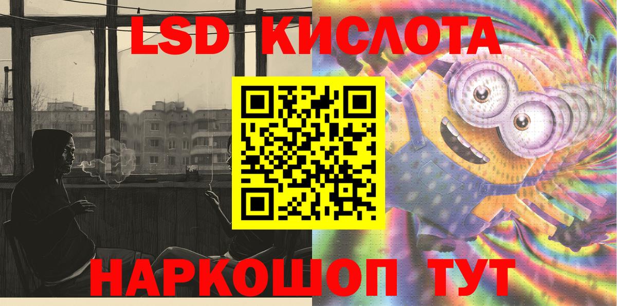 Камышин  Наркотические марки 1,5мг  Вход с VPN 