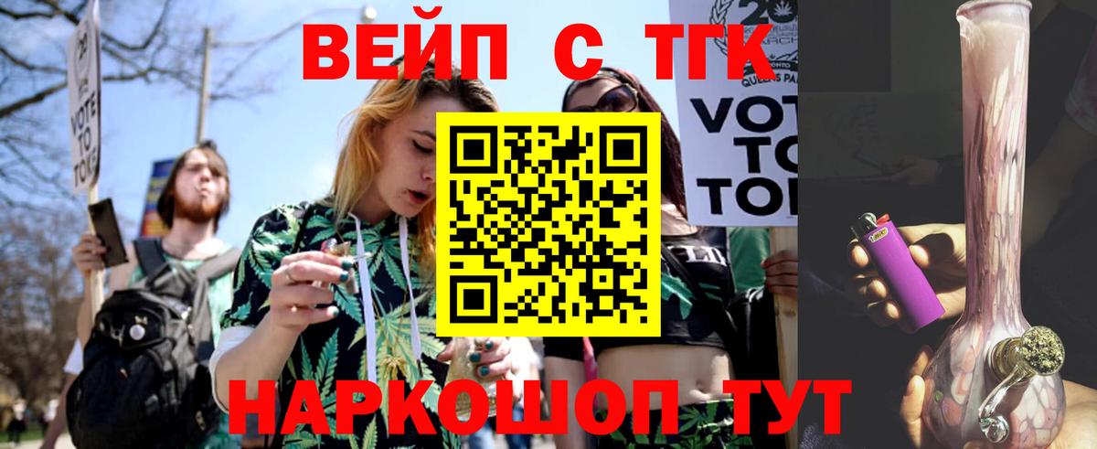 Камышин  Дистиллят ТГК гашишное масло  Вход с VPN 