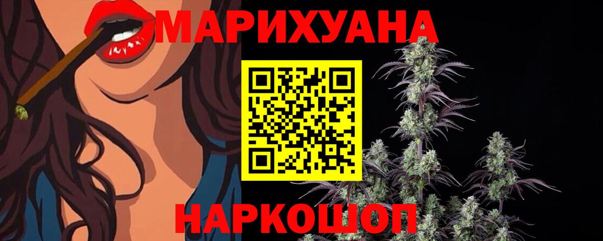 Шишки марихуана конопля  Шишки марихуана VHQ  Камышин  Вход с VPN  МАРИХУАНА Bruce Banner 